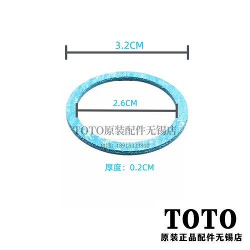 TOTO大便冲洗开关放水按钮密封圈