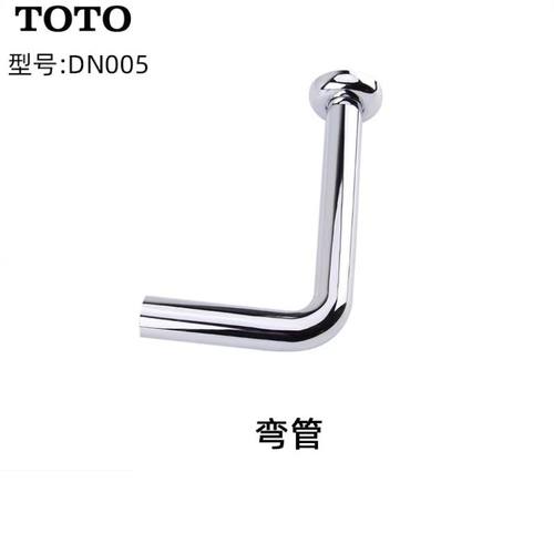 TOTO蹲坑SW570DN005不锈钢弯管
