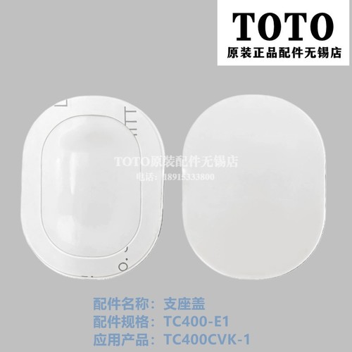 TOTO座便盖TC400CVK-1白色装饰盖