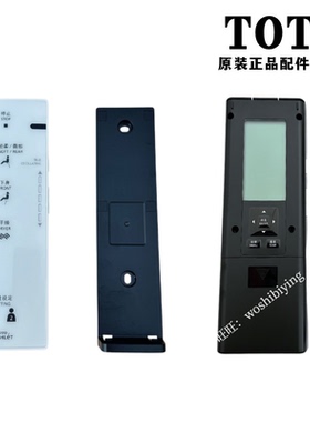 原装TOTOTCF9433 CES9433CS智能马桶遥控器SHXCC58控制器TCM10357