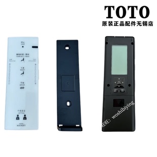 原装TOTOTCF9432CS CES9433CS 智能马桶遥控器开关TCM10357