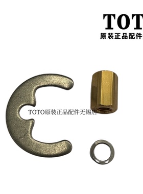 TOTO台盆龙头安装固定垫片卡片DH9037 TLG01301B 01303 01304