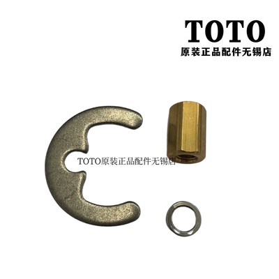 TOTO龙头安装固定垫片卡片