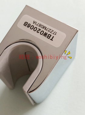 原装正品TOTO 淋浴龙头 安装支架 花洒挂架TBW02005 02006 DHX137