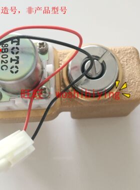 原装TOTO小便感应器电磁阀出水阀 控制DH857G 800 810B USWN870RB