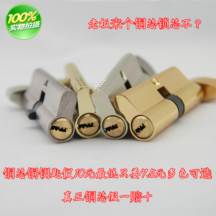 包邮执手锁锁芯锁胆房门锁芯小70电脑钥匙房门锁锁芯钢木门锁芯04