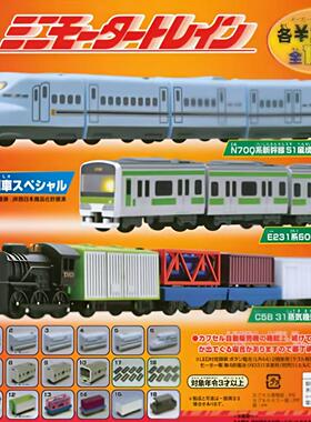 人气明星列车编组EPOCH扭蛋 SL蒸汽车0系新干线485系特急电车模型