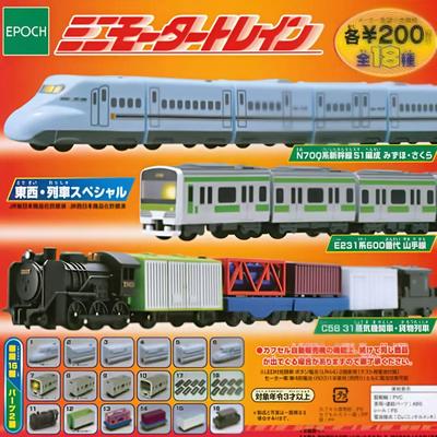 人气明星列车编组EPOCH扭蛋 SL蒸汽车0系新干线485系特急电车模型