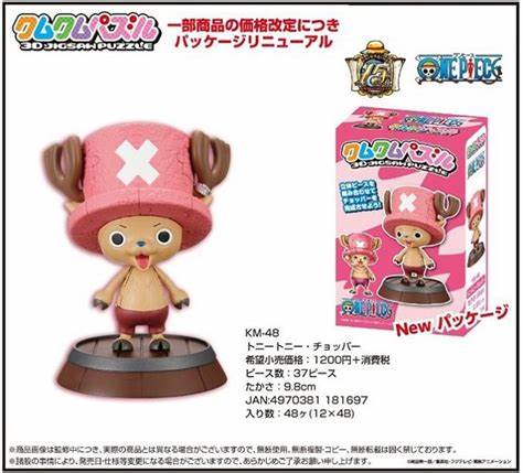 ensky乔巴日本立体拼装模型