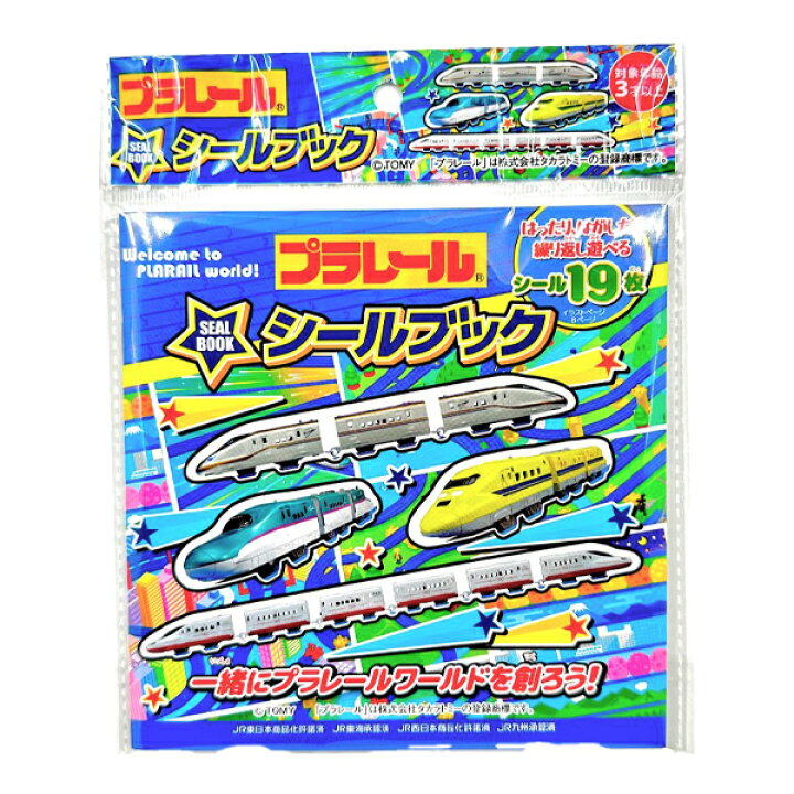 TOMIC贴纸书PLARAIL新干线贴画册