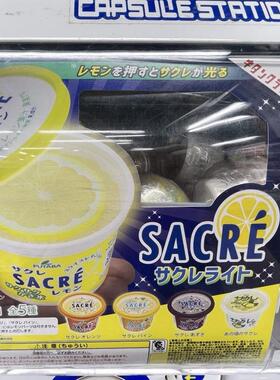 奇谭KITAN扭蛋 FUTABA柠檬果肉冰沙杯SACRE水果冰淇淋迷你雪葩灯