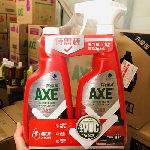 AXE斧头强力去油污抑菌清洁剂