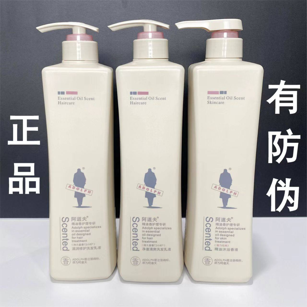 阿道夫精油沐浴原液魅力经典沐浴露精油沐浴香液魅力经典补水保湿