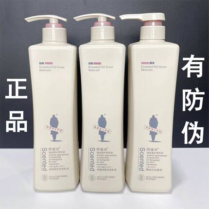 阿道夫精油沐浴原液魅力经典沐浴露精油沐浴香液魅力经典补水保湿