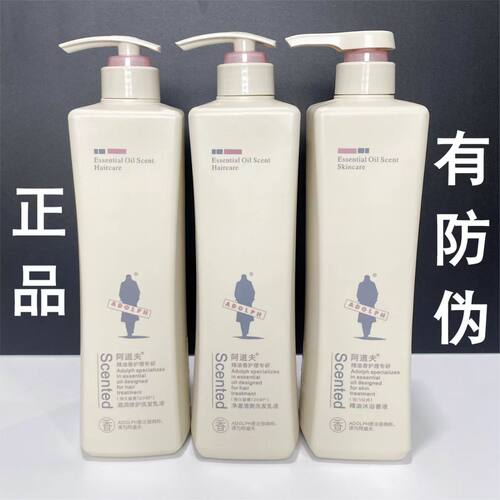 阿道夫精油沐浴原液魅力经典沐浴露精油沐浴香液魅力经典补水保湿