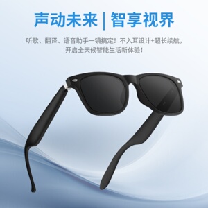 无为AI智能眼镜时尚无线蓝牙听歌运动方便锂电持久买二送一包邮