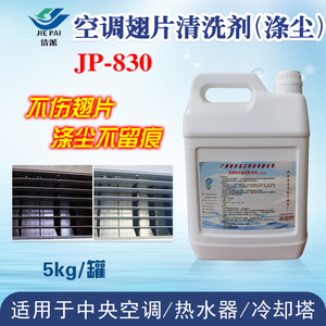 空调翅片清洗剂家用挂机内外免拆免洗喷雾涤尘清洁散热片杀菌消毒
