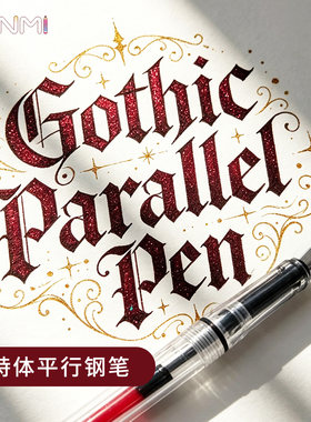 平行钢笔花体英文哥特体藏文