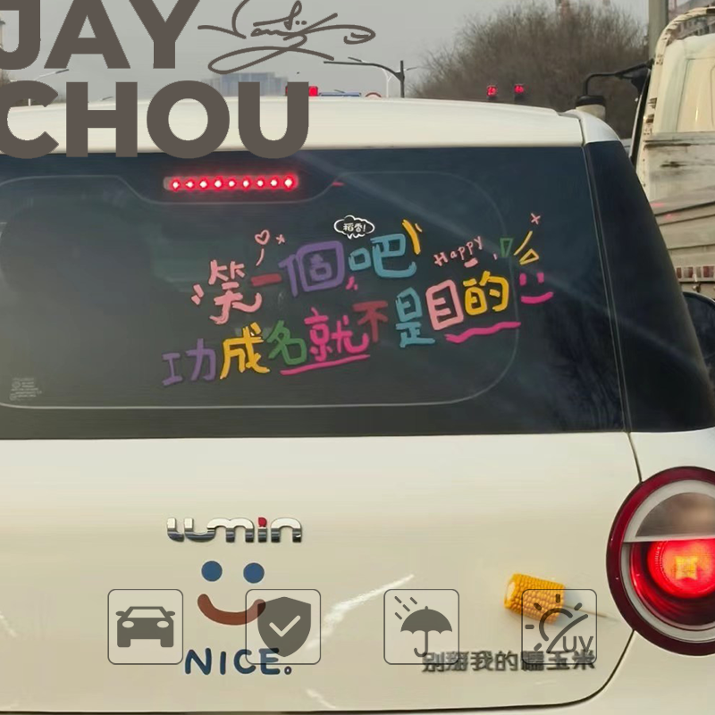 玻璃窗贴周杰伦专辑封面贴纸磁带