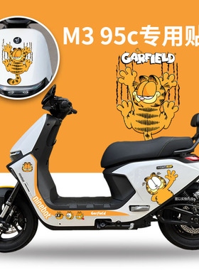 适于九号电动车M3m95cMAX贴纸装饰卡通系列防水耐晒车身拉花