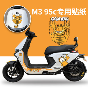 适于九号电动车M3m95cMAX贴纸装饰卡通系列防水耐晒车身拉花