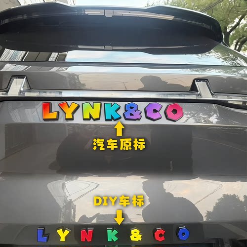适用 LYNK&CO 彩色覆盖立体车标3D个性光面改装装饰贴车身尾标贴