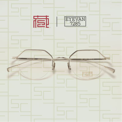 EYEVAN7285男女通用全框钛金属