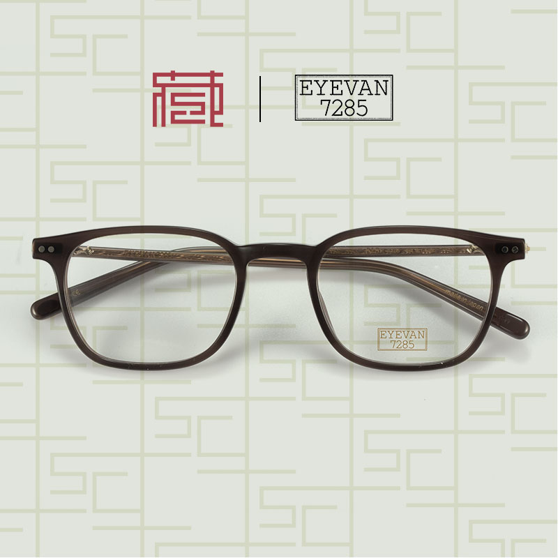 eyevan7285眼镜架323e北京手工