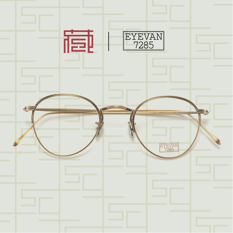 eyevan7285眼镜手工社北京全框