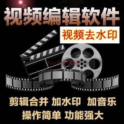 视频编辑制作软件加图片剪切合并快进慢放字幕剪辑动画婚礼相册