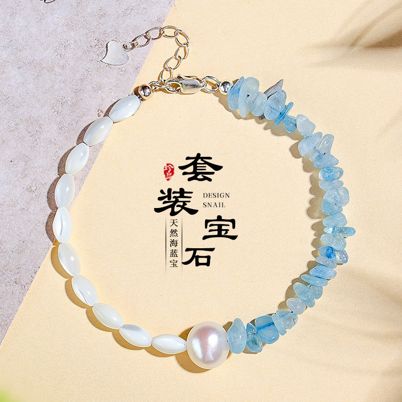 天然海蓝宝马蹄螺小众清冷饰品图片