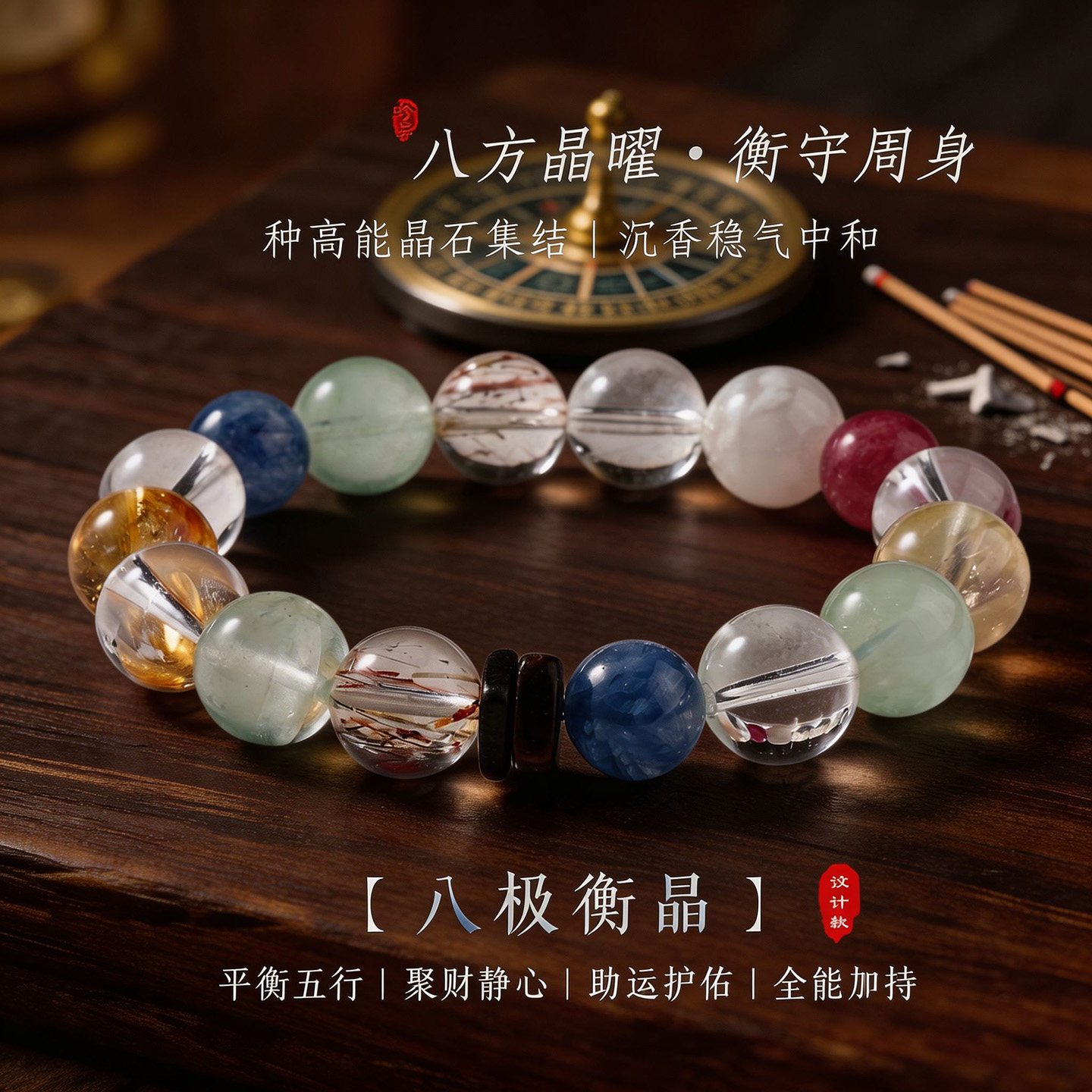 天然葡萄石白水晶沉香多宝手链图片