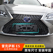 适用雷克萨斯ES200ES250ES300h前牌照板固定车牌托架牌照底座边框