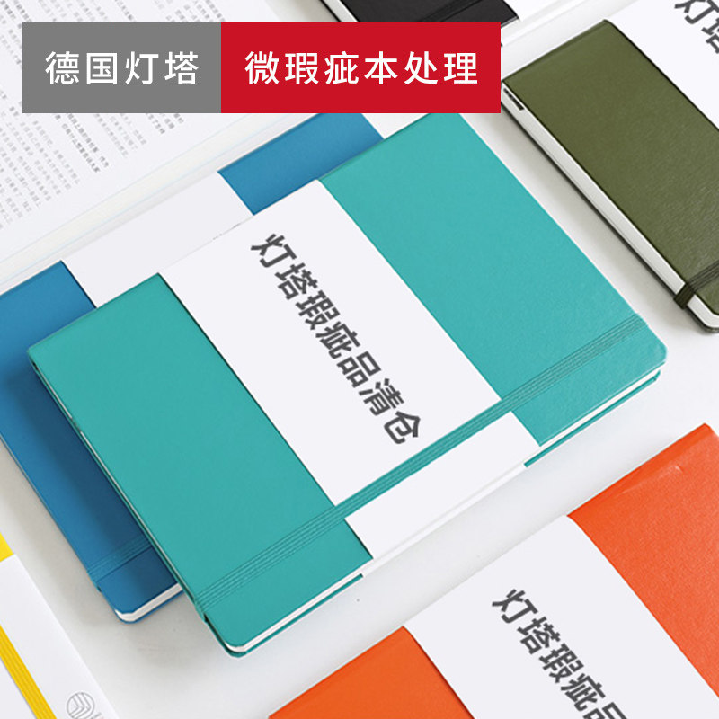 清仓捡漏现货德国灯塔A6口袋A5中开硬面软皮笔记本方格内页记事本