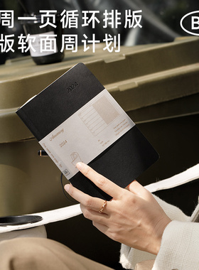 Amemory高颜值2025效率手册B6手帐本日程计划本行程管理一周一页