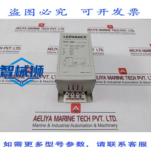 原装供应 LEDVANCE ICU 150 集成控制器 HID 灯 240V 50HZ 0.70A