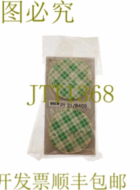 原装供应西克 PL31 9405 PL31/9405