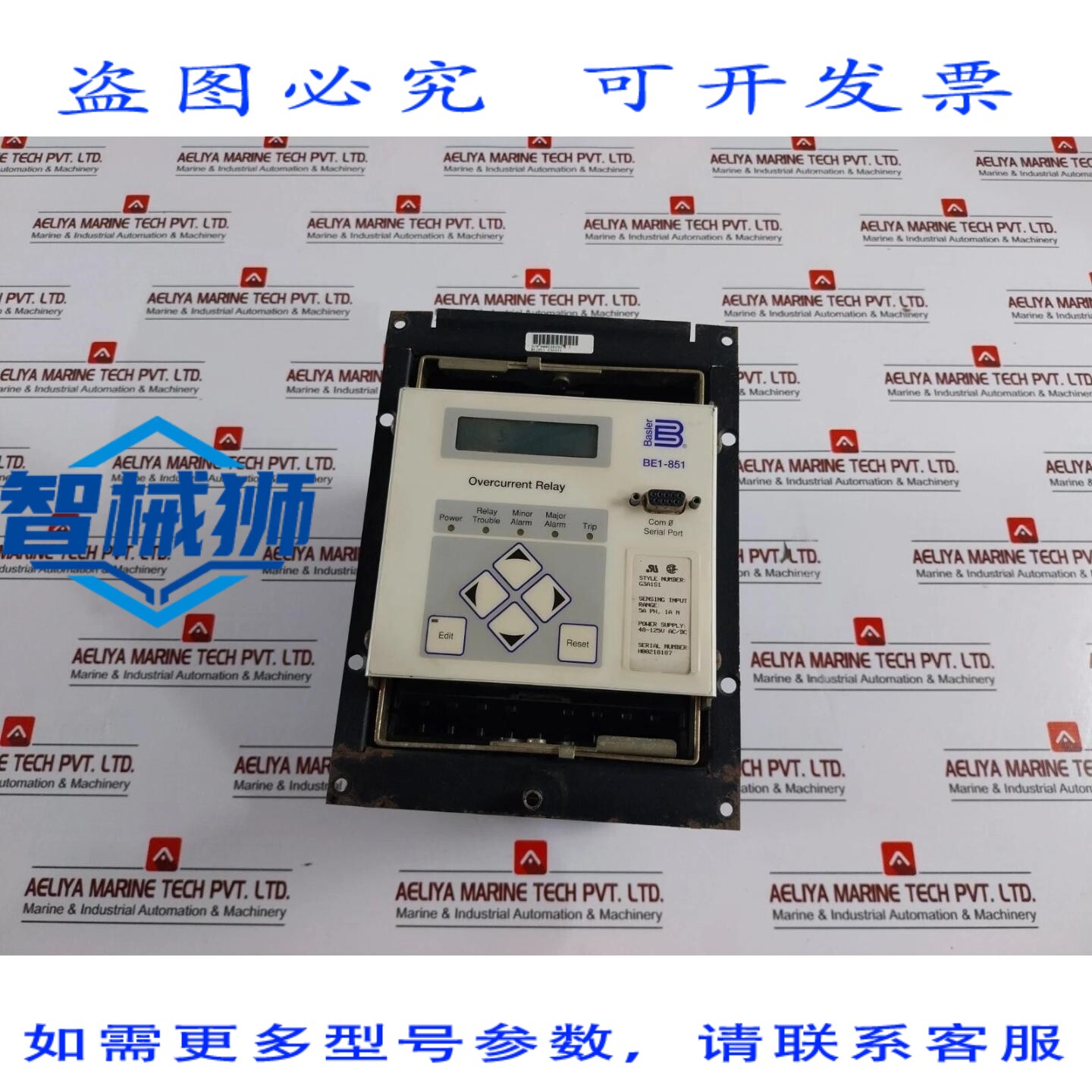 原装供应 高温巴塞尔电气 BE1-851 BE1851 G3A1S10 48-125V