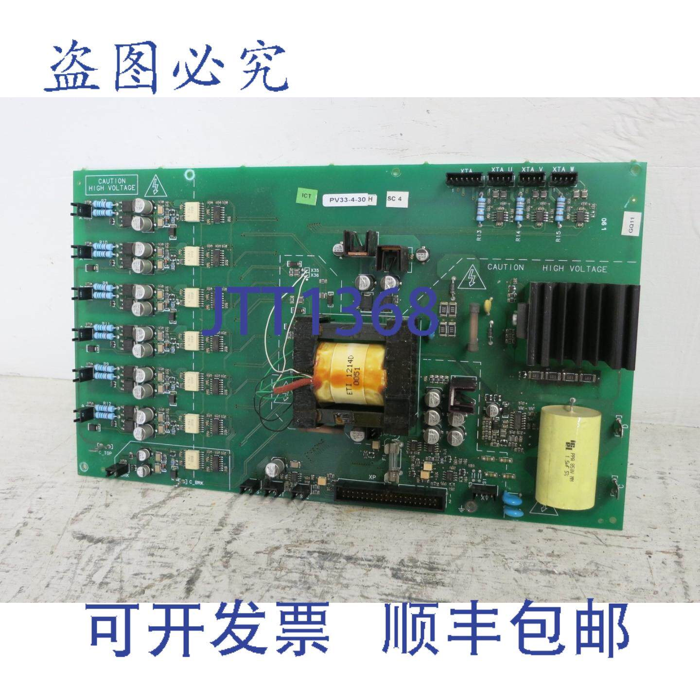 原装供应PV33-4-30 Rev H VS 驱动控制电源板 AV-300i 逆变器 PCB
