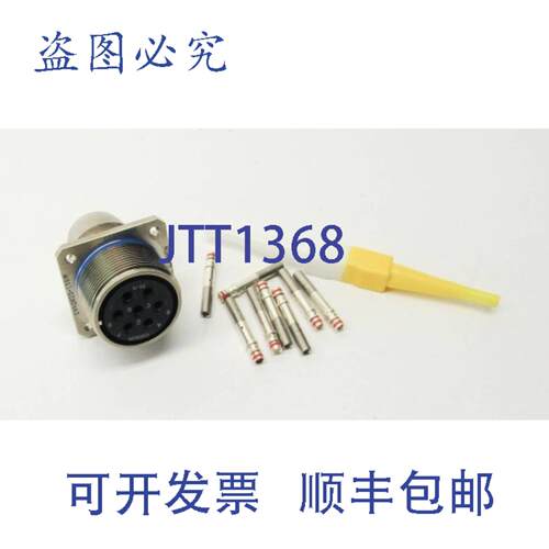原装供应10 ITT Cannon M83723-19R2015W 7 针圆形连接器插头