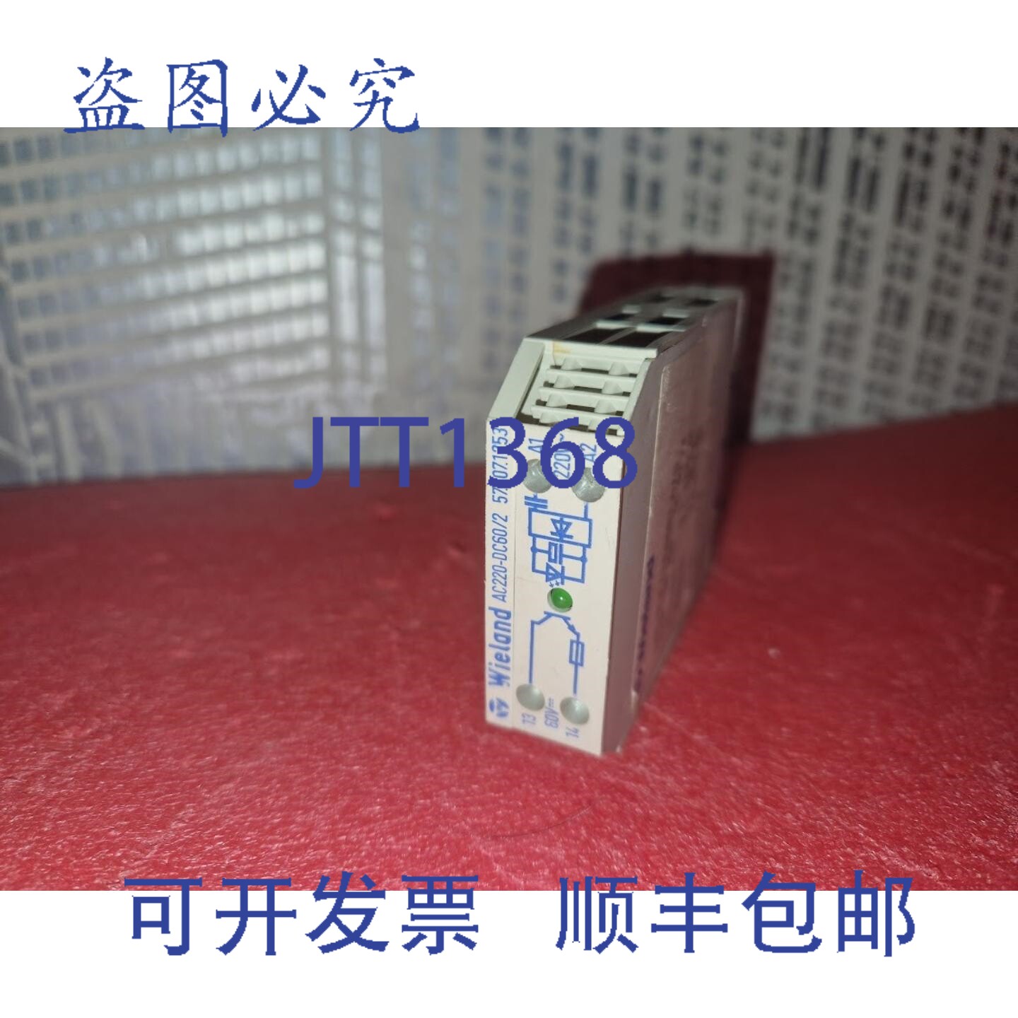 现货供应威兰德固态继电器 AC220-DC60/2 57.807.1253.0