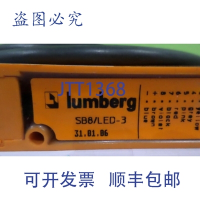 原装供应LUMBERG SB8/LED-3 8端口配电箱 UNMP