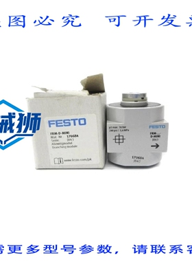 原装供应 费斯托 FRM-D-MINI 170684 240PSI NSMP