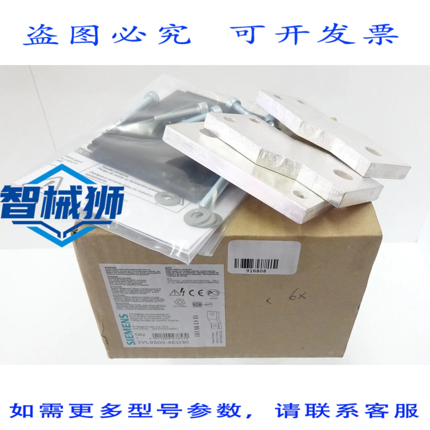 原装供应 3VL9500-4ED30 VL630 连接件用前端子导轨