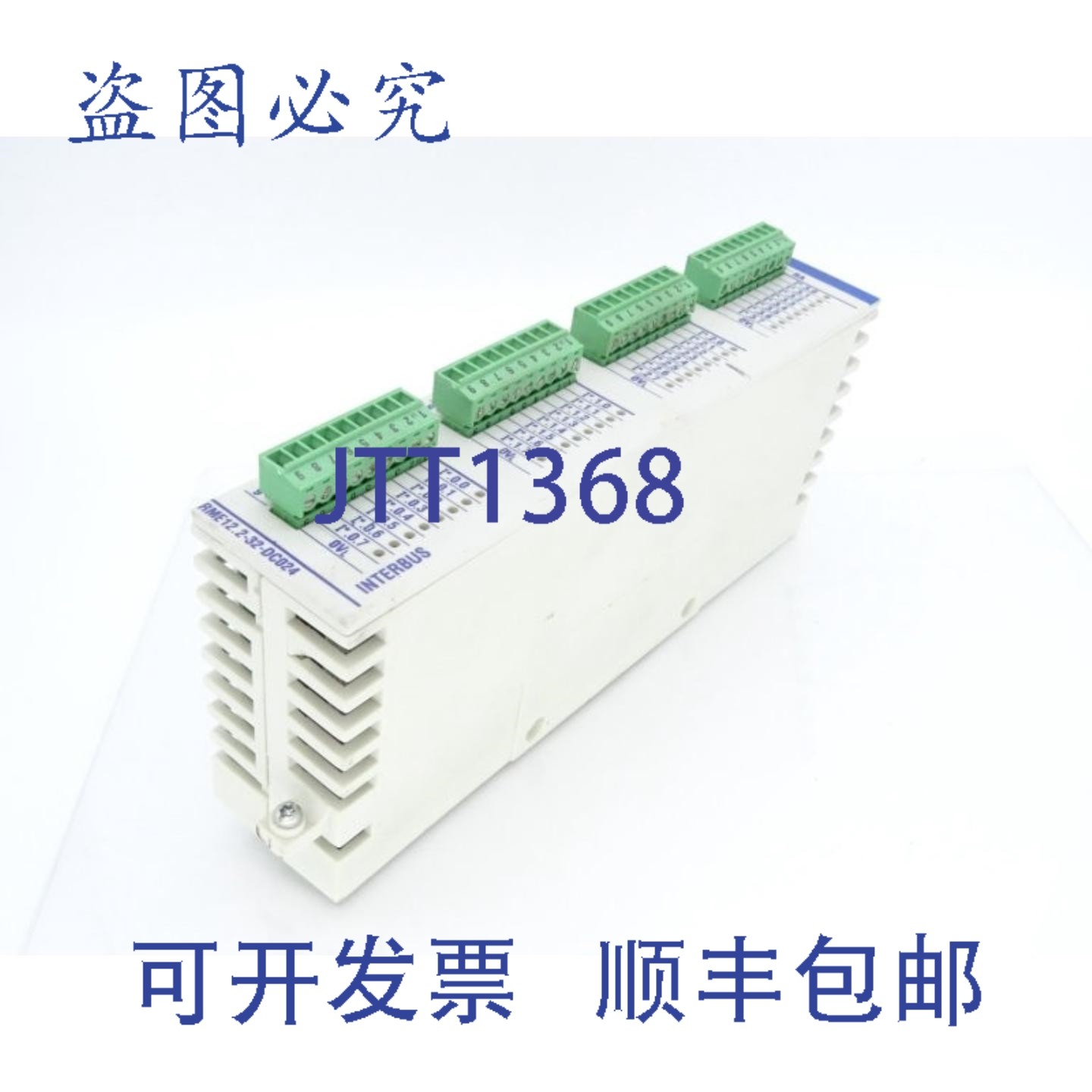 原装供应进口工业 RME12.2-32-DC024 PLC 模块,电子元器件市场,其它元器件,淘宝优惠券,粉丝福利购,淘宝优惠卷