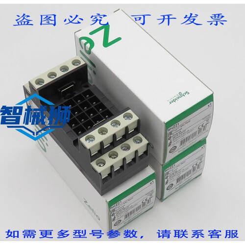 原装供应 3个RHZ21继电器插座，RH继电器继电器底座