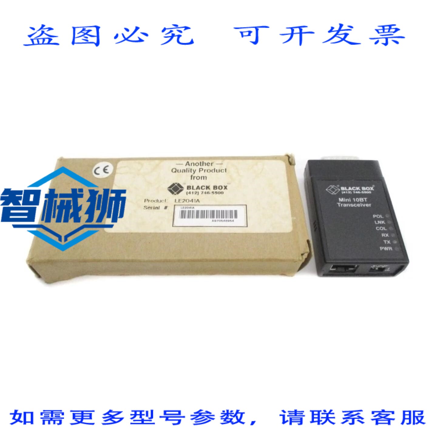 原装供应 黑匣子 LE2041A NSMP