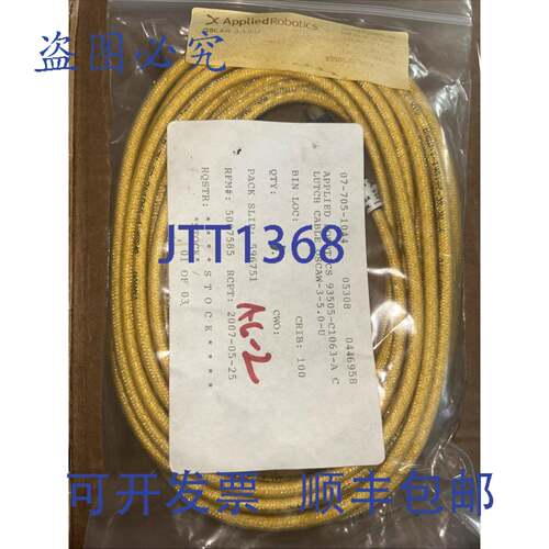原装 供应应用机器人 93505-C1063-A 离合器电缆 QSCAW-3-5.0-U