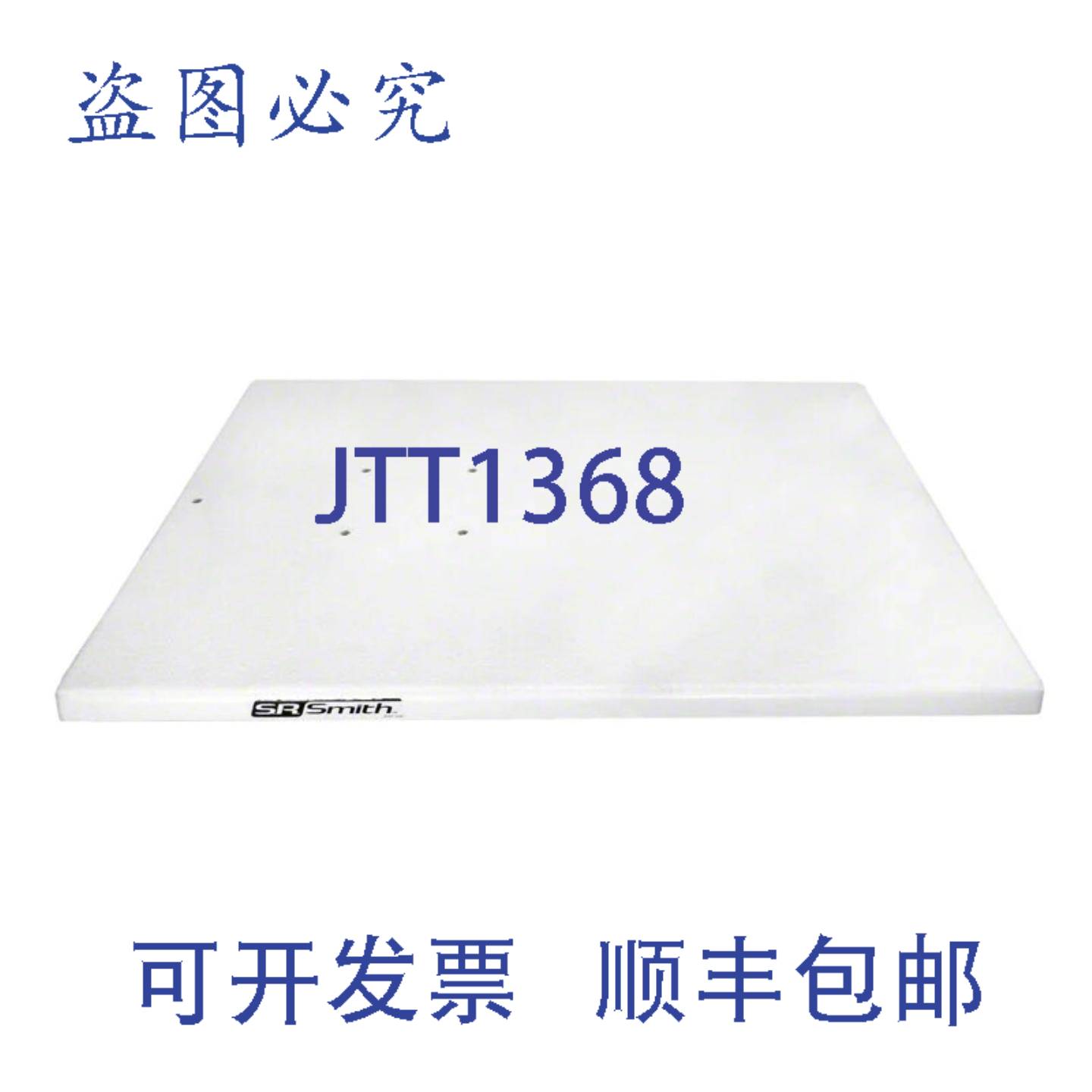 现货供应SR Smith 8-705 救生员脚踏板 | 8-705