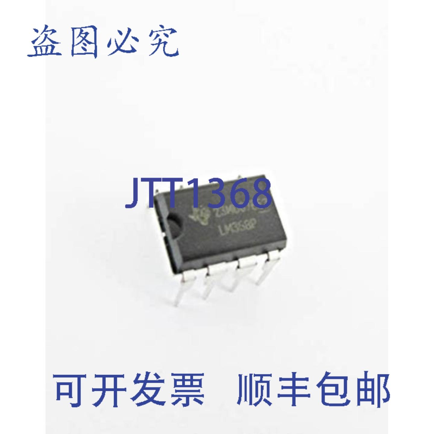 原装供应LM358P 50 双运算放大器,8 引脚双列直插